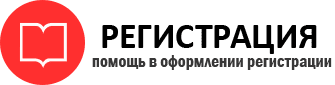 прописка в Домодедово id763078